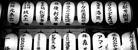 Paper lanterns lit up in a row, Kodai-ji, Higashiyama Ward, Kyoto,  Japan by Panoramic Images art print